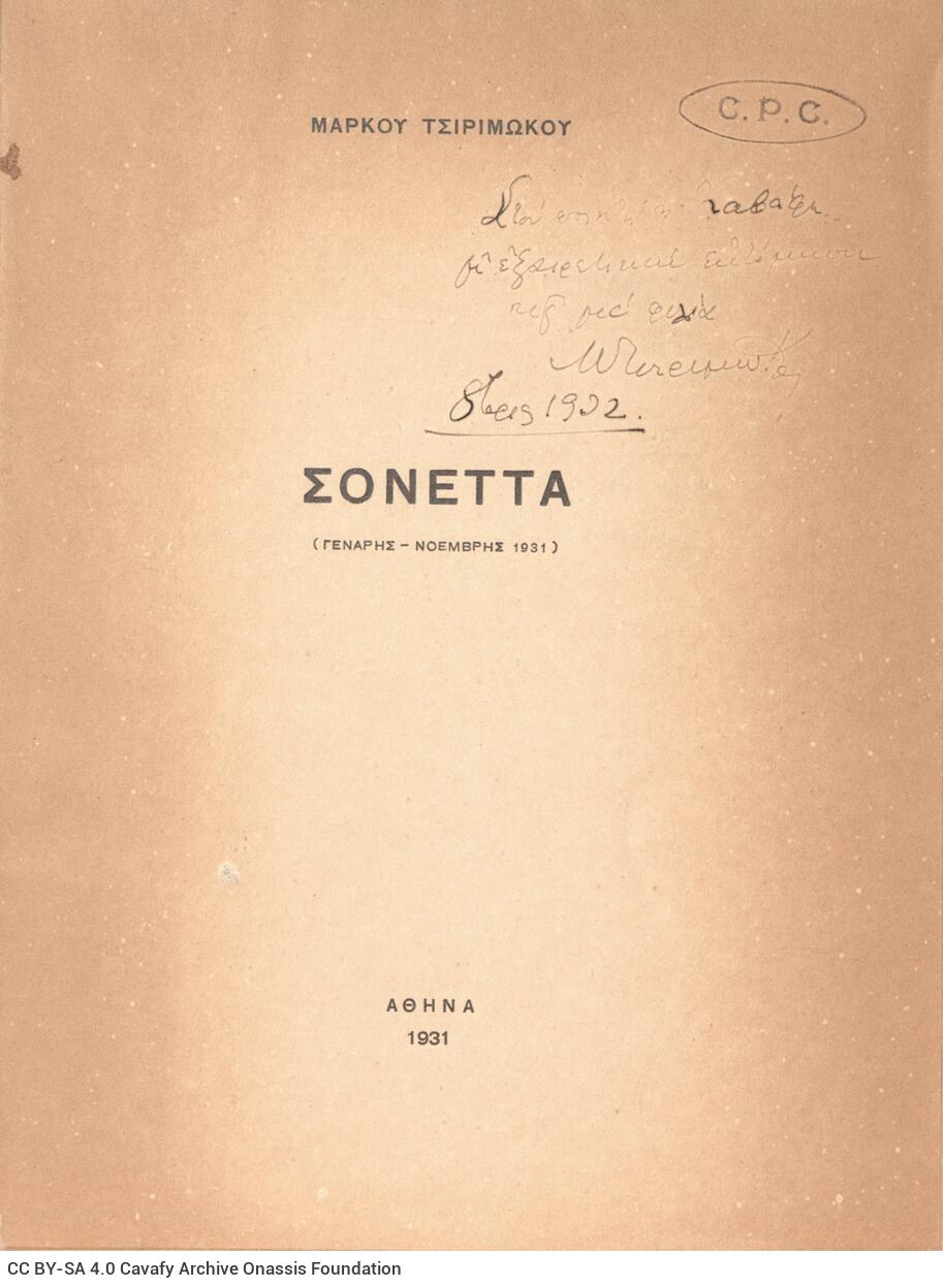 20,5 x 15,5 εκ. 2 σ. χ.α. + 77 σ. + 1 σ. χ.α., όπου στη σ. [1] σελίδα τίτλου με κτητορι